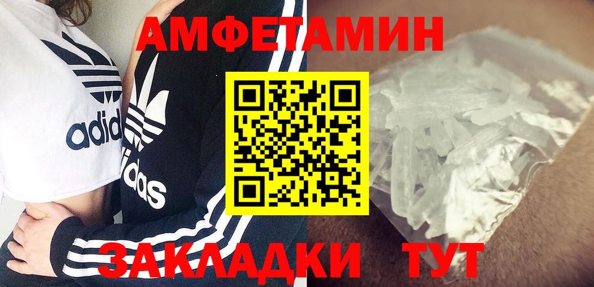 Бахчисарай  Амфетамин VHQ  Амфетамин  Вход с VPN 