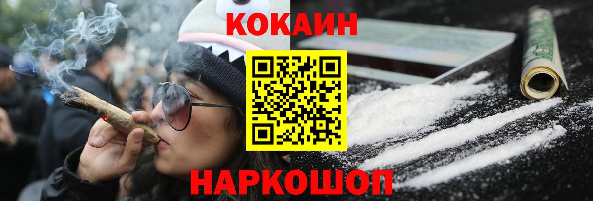 Кокаин  Вход с VPN  Бахчисарай  COCAIN 99%  COCAIN Эквадор 