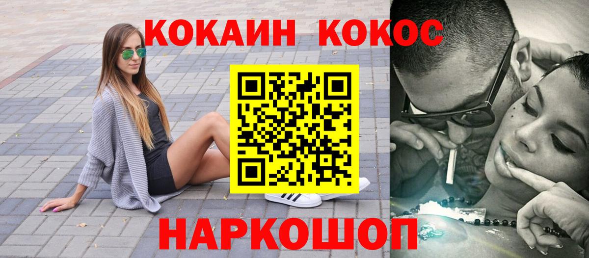 Кокаин VHQ Бахчисарай