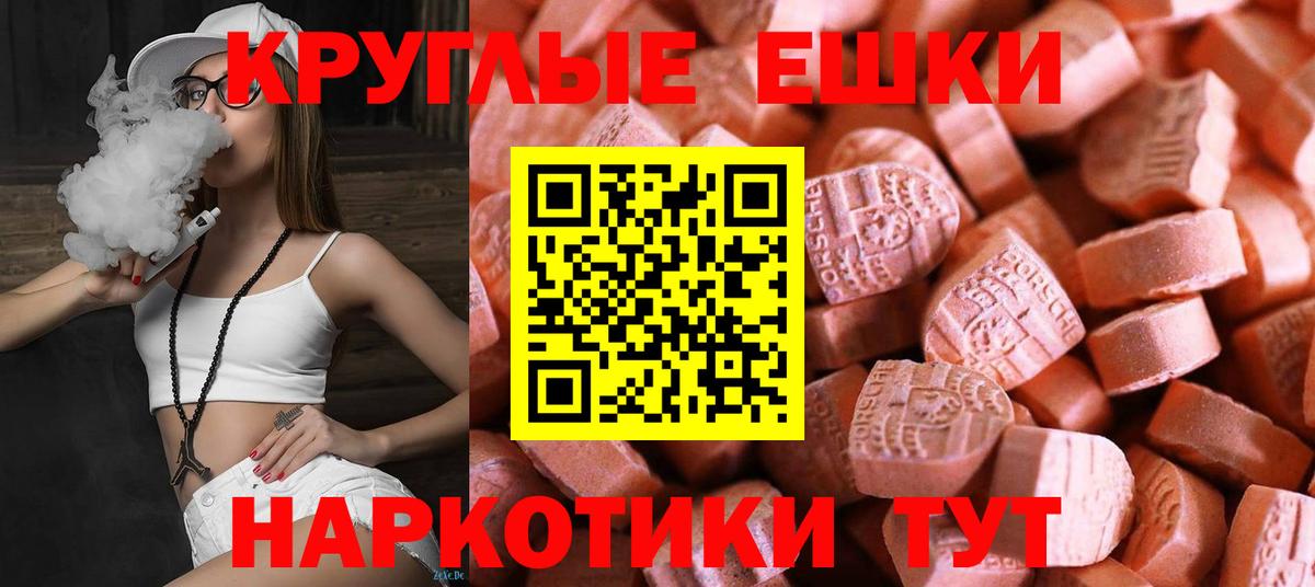 Ecstasy  Ecstasy DUBAI  Бахчисарай  Вход с VPN  купить  цена  Экстази DUBAI 