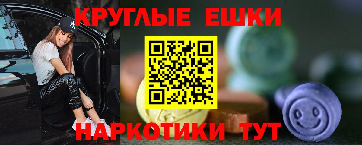 ЭКСТАЗИ 280 MDMA Бахчисарай