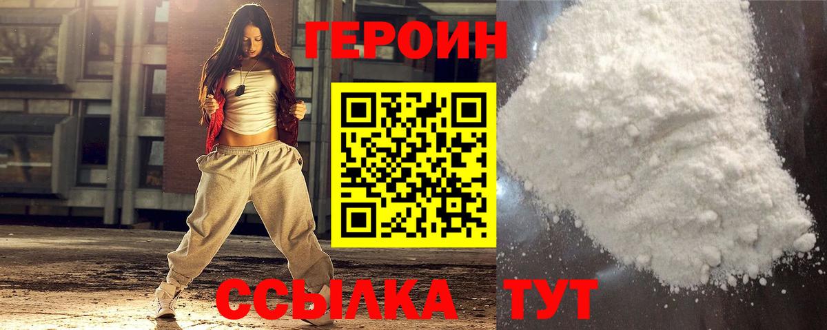 Героин Афган Бахчисарай