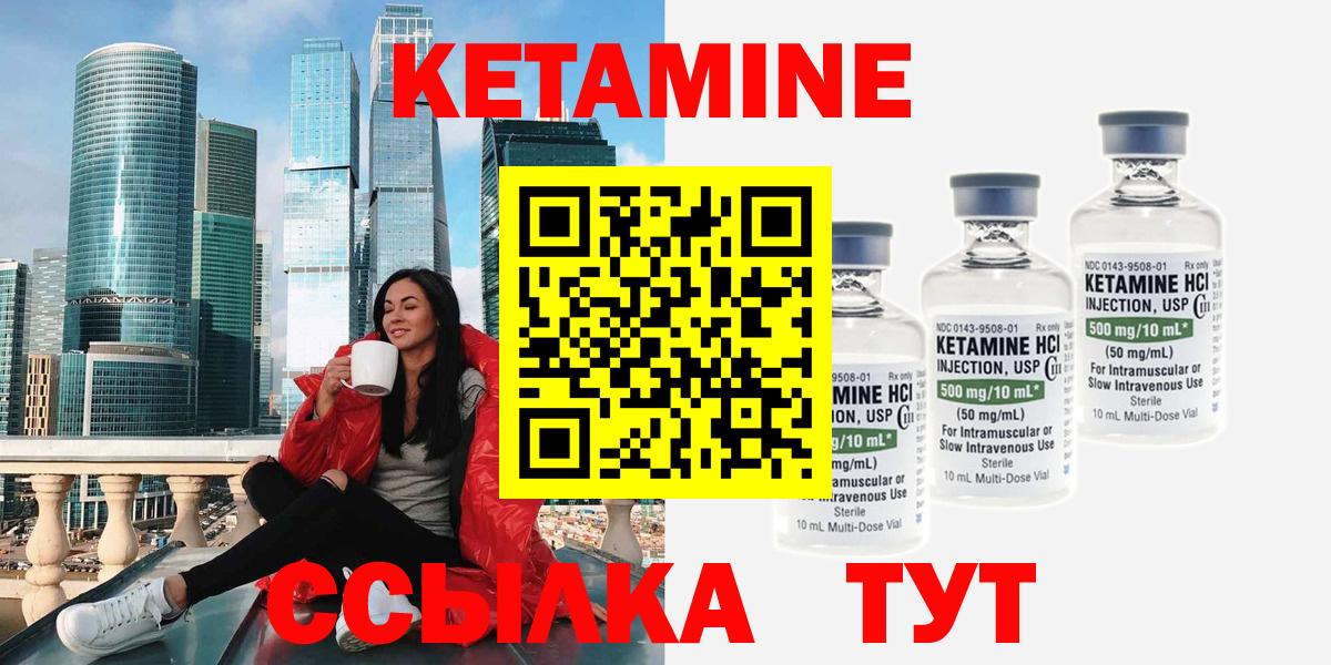 Кетамин VHQ  КЕТАМИН ketamine  Бахчисарай  blacksprut ссылка  Вход с VPN 