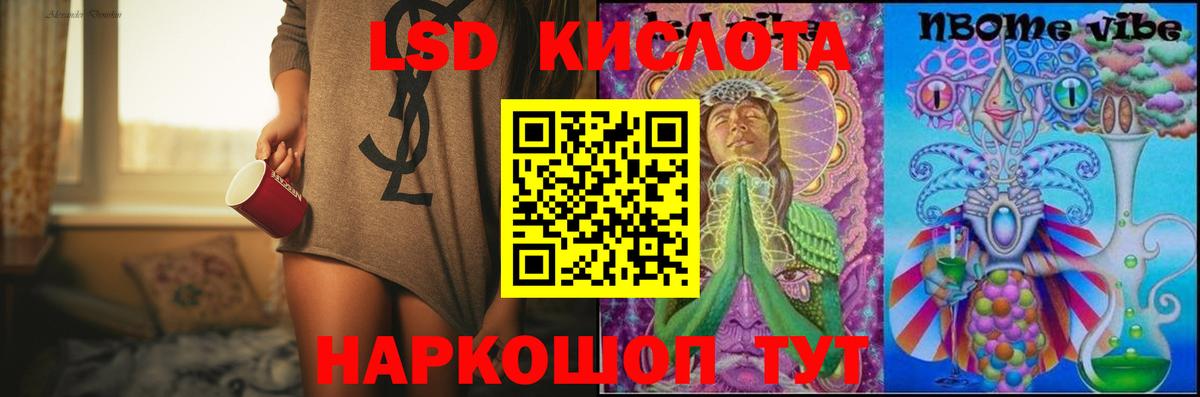LSD-25 экстази кислота Бахчисарай