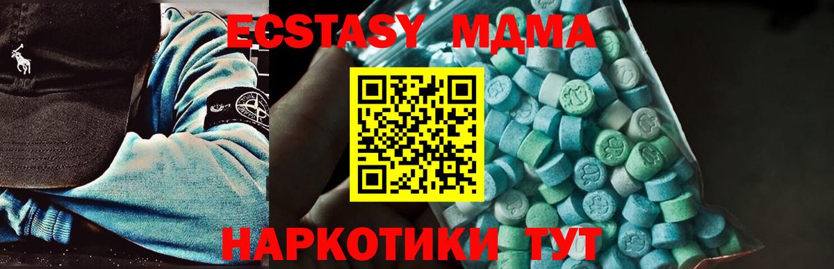 МДМА VHQ  МДМА  Бахчисарай  МДМА VHQ  Вход с VPN 
