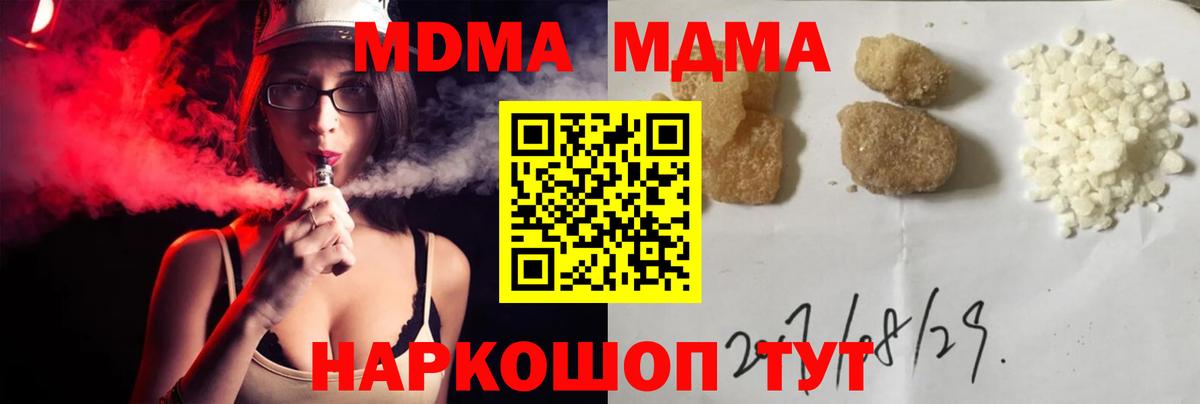 МДМА Molly Бахчисарай