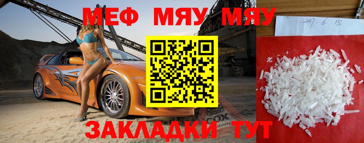 Мефедрон кристаллы  Вход с VPN  Бахчисарай  МЕФ VHQ 