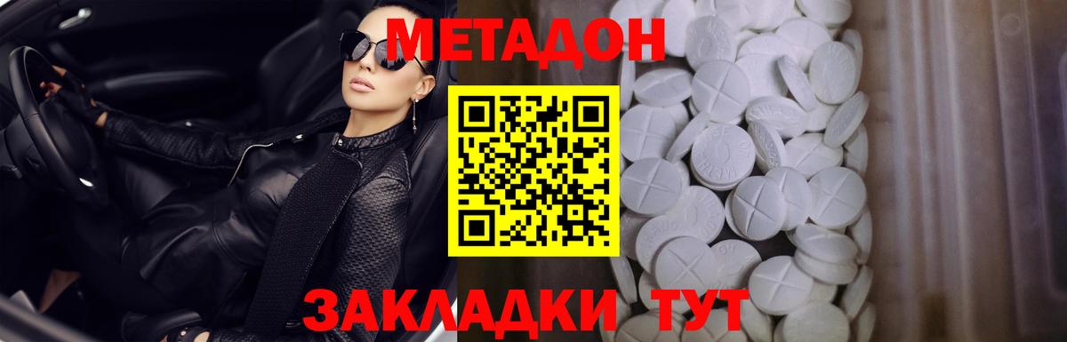 Бахчисарай  МЕГА tor  Вход с VPN  МЕТАДОН methadone 