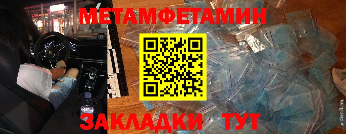 Бахчисарай  Первитин кристалл  Первитин  Вход с VPN 