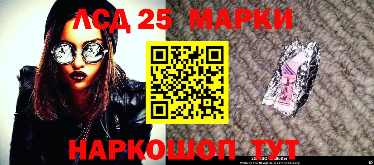 Наркотические марки 1,8мг Бахчисарай