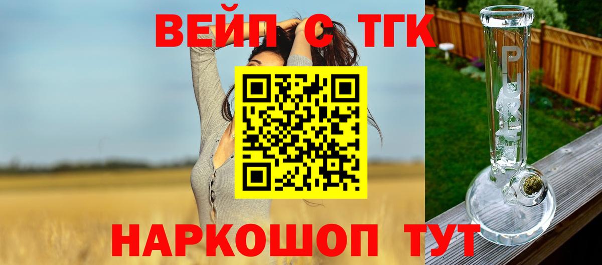 ТГК жижа Бахчисарай