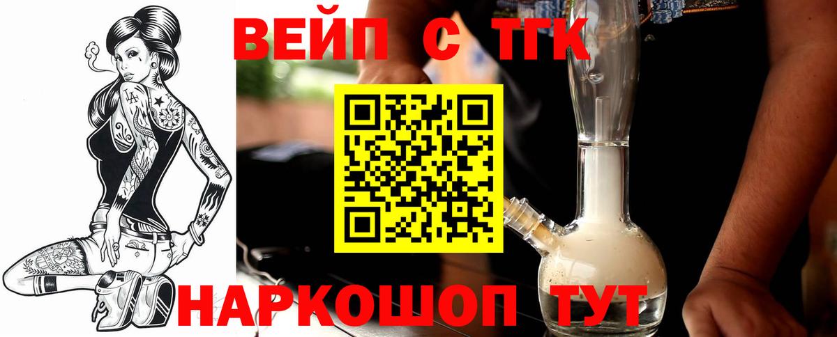 блэк спрут ссылка  Вход с VPN  ТГК вейп  Бахчисарай  Дистиллят ТГК вейп с тгк 
